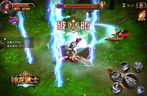 神龙武士游戏截图3