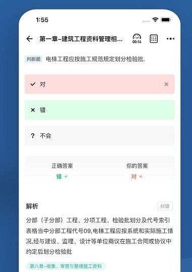 资料员练题狗app