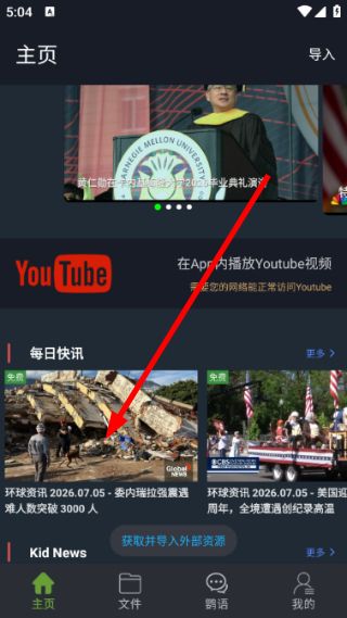 小鹦看看怎么更改字体配图1