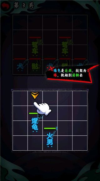 游戏攻略配图4