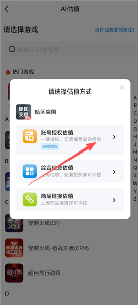 怎么估值配图3
