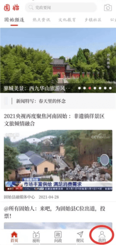 云上固始app4