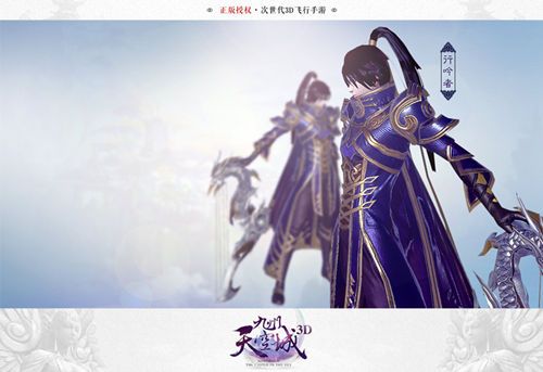 九州天空城3D宣传图2