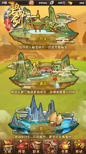 碧血剑宣传图2