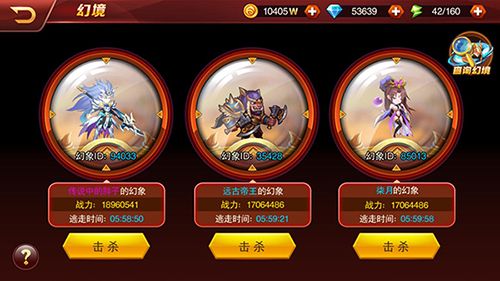 兽人三国3