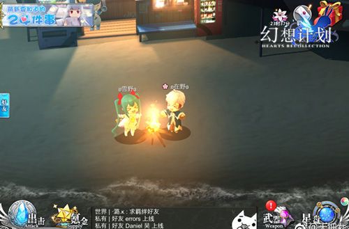 幻想计划3