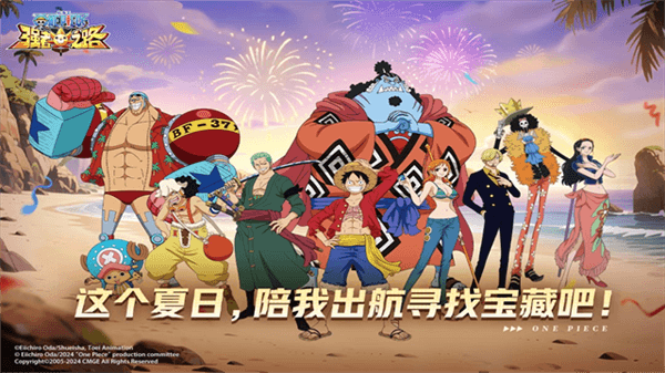 航海王强者之路折扣端宣传图