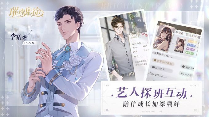 《璀璨星途》公测定档12月,星光与你共璀璨 《璀璨星途》公测定档12月,星光与你共璀璨