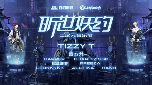 决战!平安京2