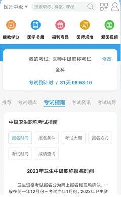 诊疗助手1