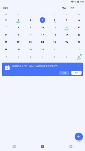 滴答清单永久高级会员宣传图