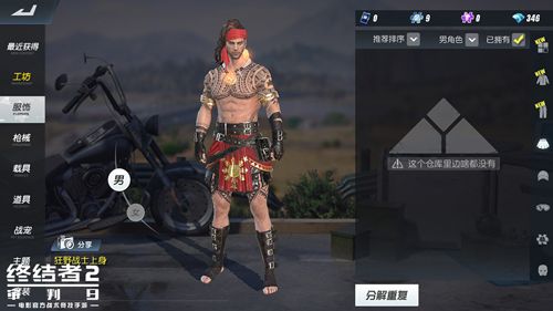 终结者2悬浮摩托5