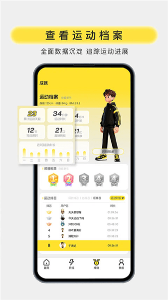 满分运动app官方下载_满分运动手机版下载 v1.2.0安卓版