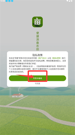添加记录指南配图1