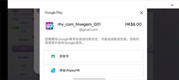 怎么充值配图3