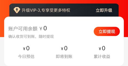 购物返利联盟APP
