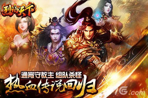 烈焰天下