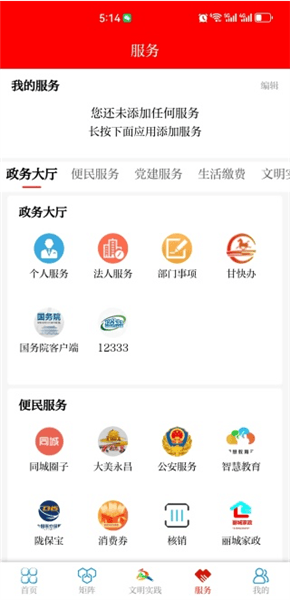 软件使用配图2