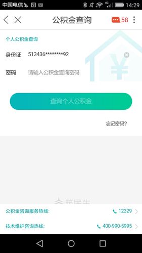 筑民生app官方版