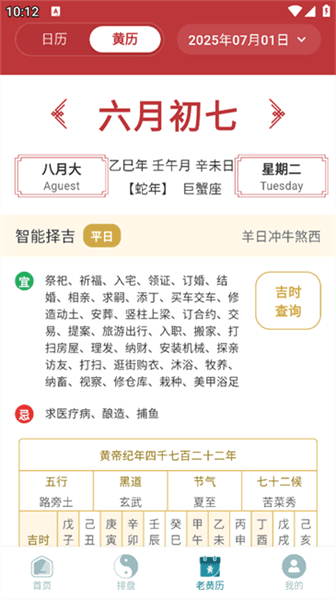 论玄应用功能配图1