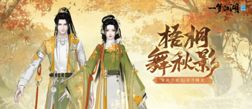 一梦江湖1