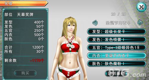 星骸继承者化妆