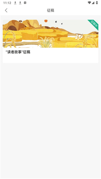 怎么投稿配图3