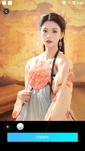 趣颜怎么完成制作3