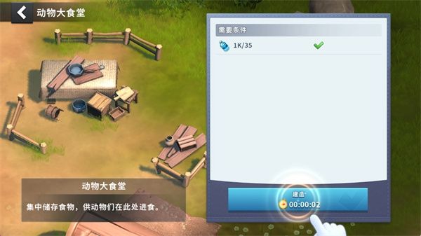 游戏攻略配图2
