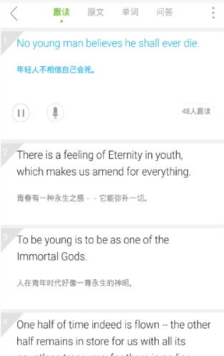 塔塔四六级app11