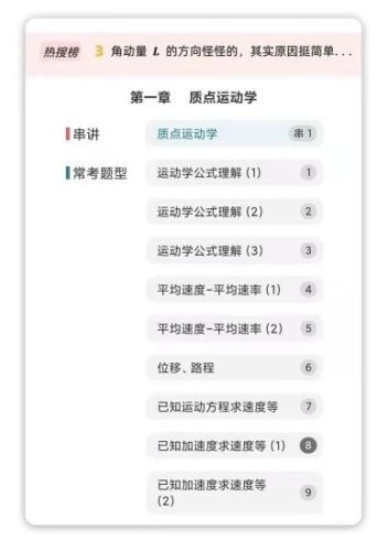 懂与应试APP11