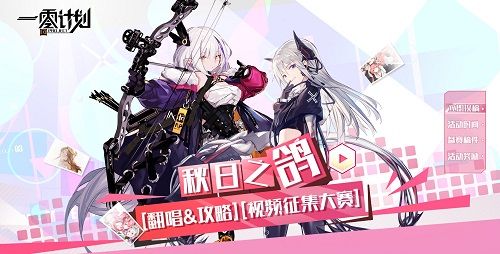 一零计划3