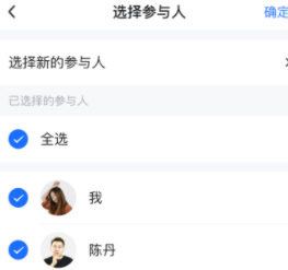 如何创建日程配图3
