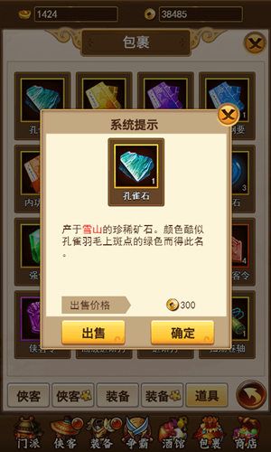 独步武林3