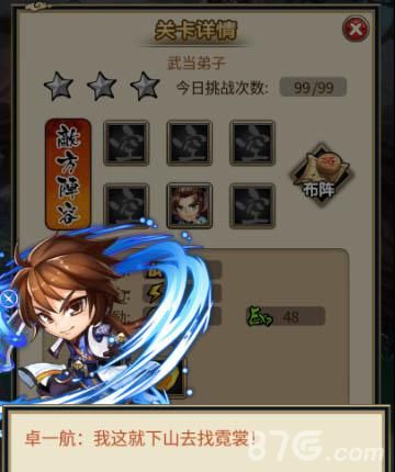 白发魔女传奇游戏截图2