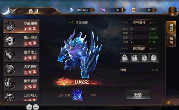 神兽系统介绍配图1
