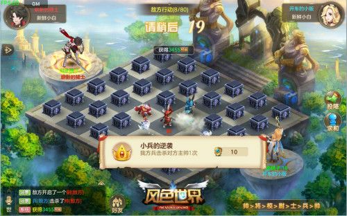 风色世界4