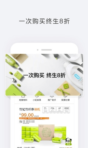 天然工坊2