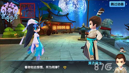 花千骨手游唯美剧情