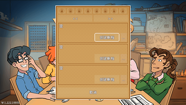游戏攻略配图1