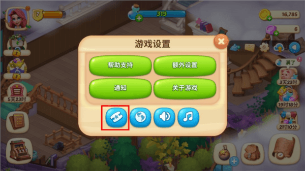 兑换码奖励要如何领取配图2