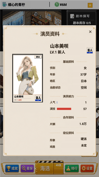 游戏攻略配图2