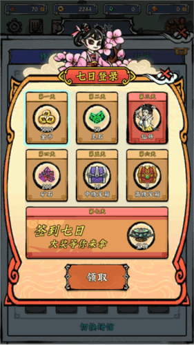 蓬莱手游官方版图片8