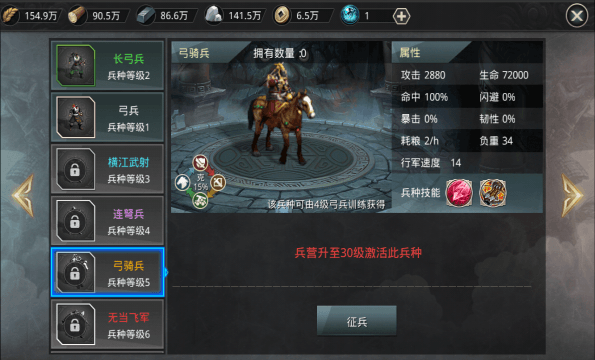 兵种系统介绍配图5