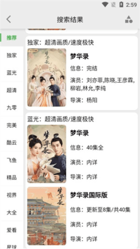盘子影视app破解去广告软件优势