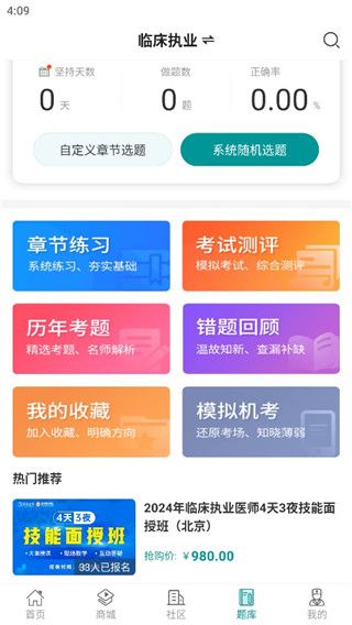 模拟考流程配图2