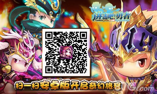 《进击吧!勇者》萌逗勇者,陪你赏遍旅程的梦幻