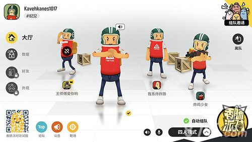 香肠派对什么时候公测