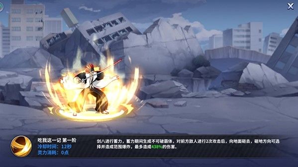 境界死神激斗魅族6