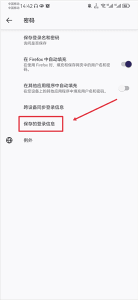 如何自动添加账户和密码配图3